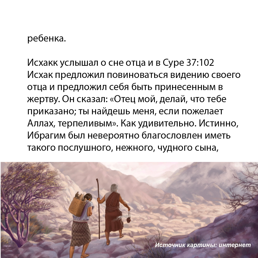 Prophet Abraham Russian9