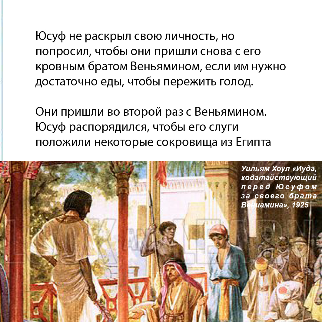 Prophet Joseph Russian Version9