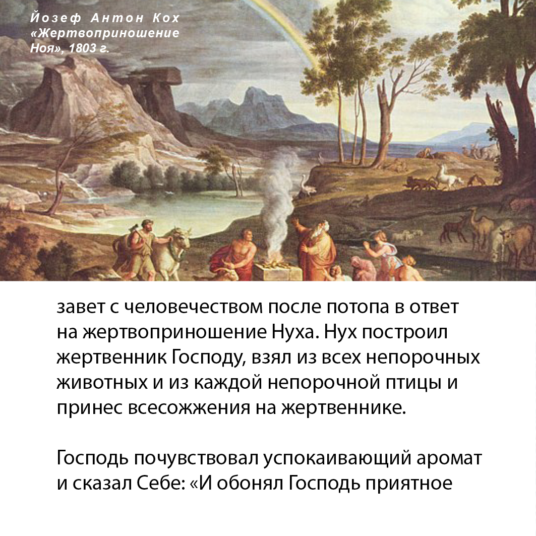 Prophet Noah Russian12
