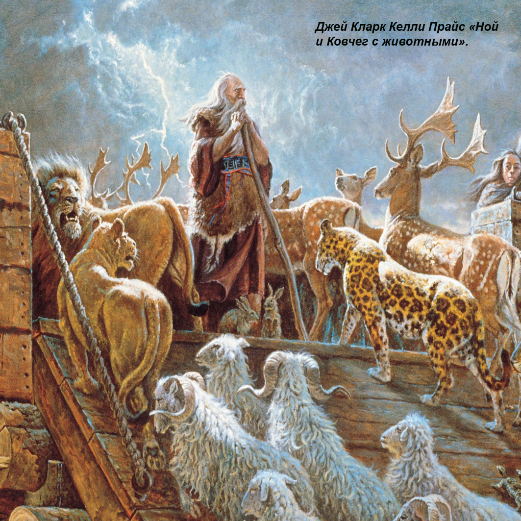 Prophet Noah Russian3